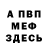 АМФЕТАМИН Розовый Daniel Asankanov