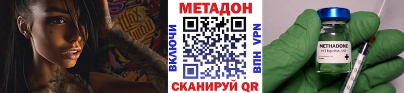 где купить наркоту маркетплейс какой сайт МЕТАДОН кристалл Петровск